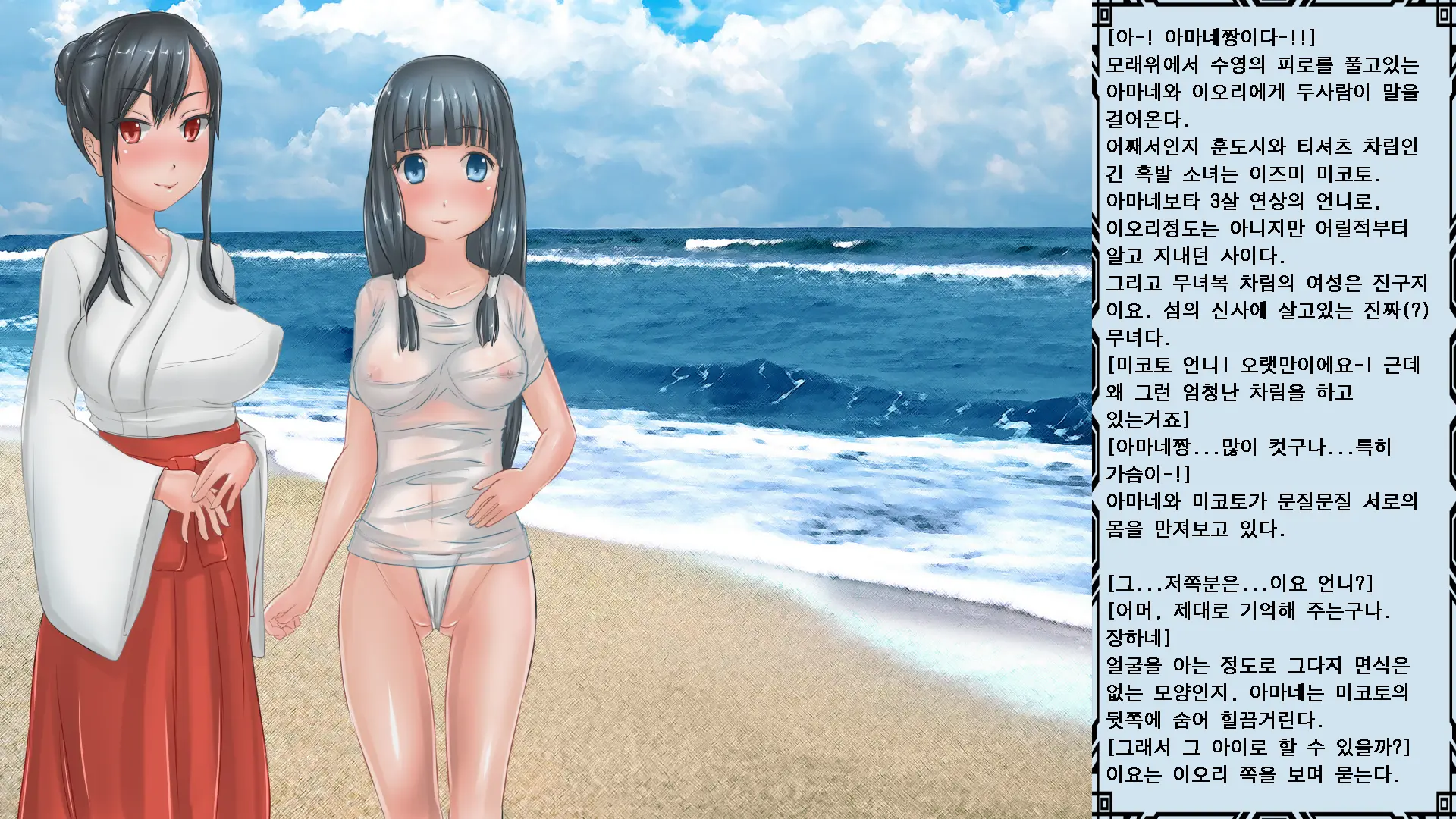 Umiko-San No Oshigoto